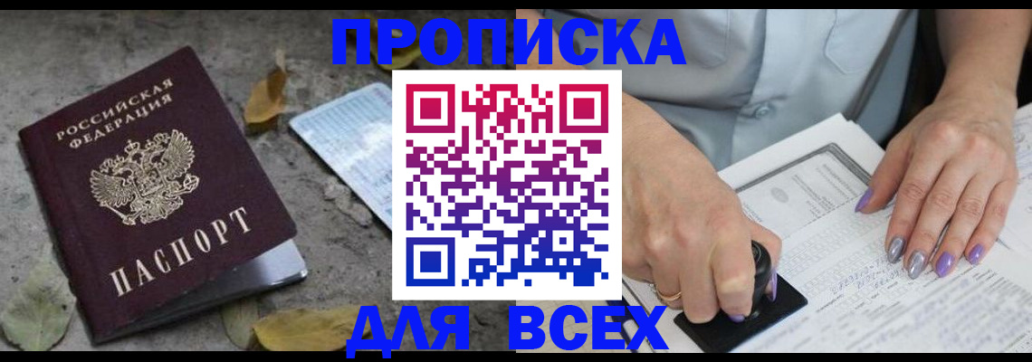 временная регистрация в квартире в Малоярославце