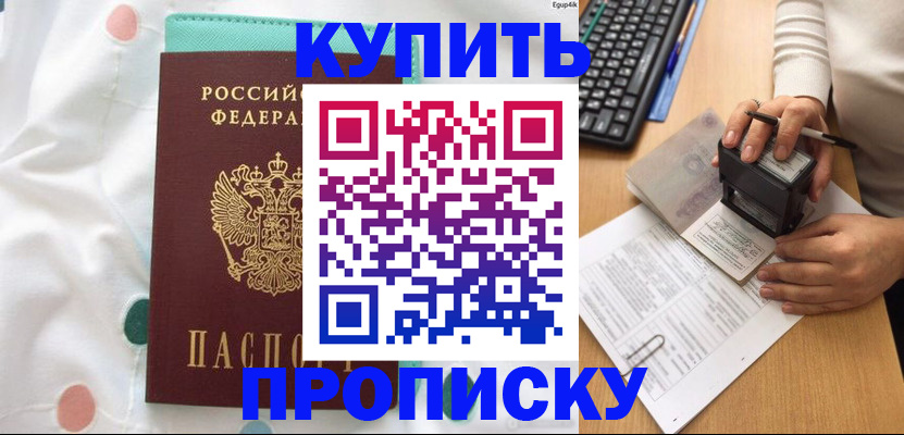 прописка в квартире в Малоярославце