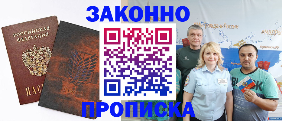 прописка иностранных граждан в Малоярославце
