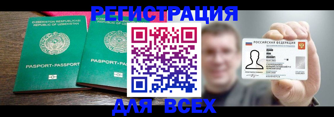 купить прописку в Малоярославце