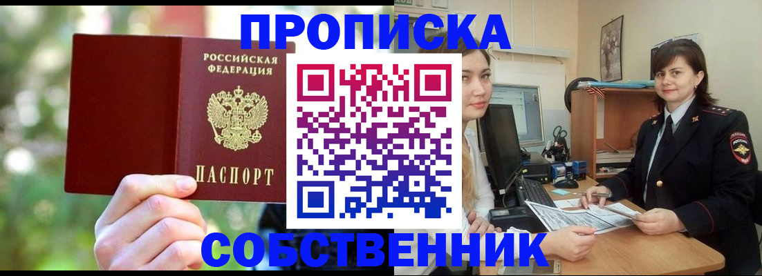 прописка иностранных граждан в Малоярославце