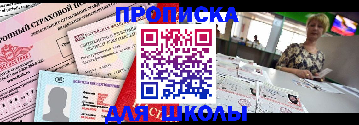 прописка паспорт в Малоярославце