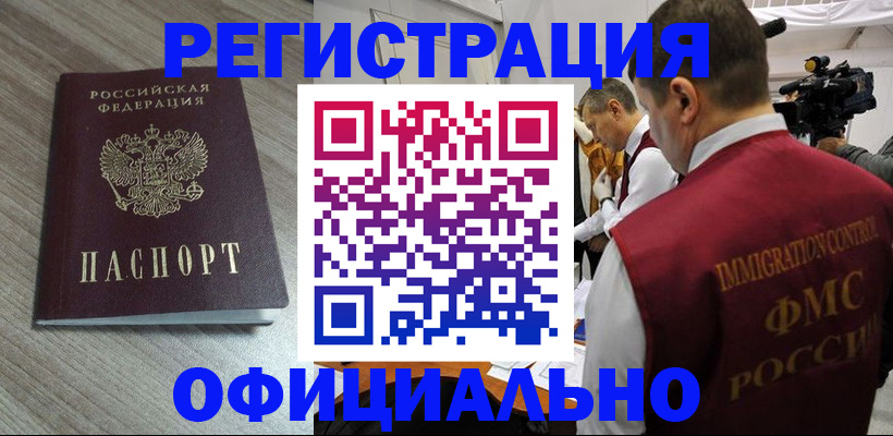 временная регистрация недорого в Малоярославце