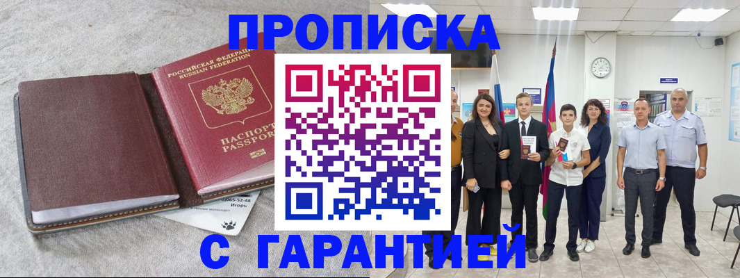 прописка для кредита в Малоярославце