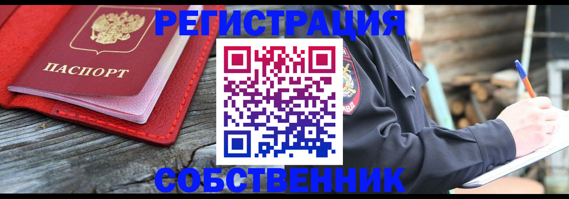 временная регистрация законно в Малоярославце