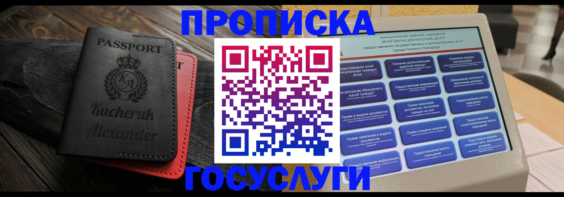 временная регистрация для всех в Малоярославце