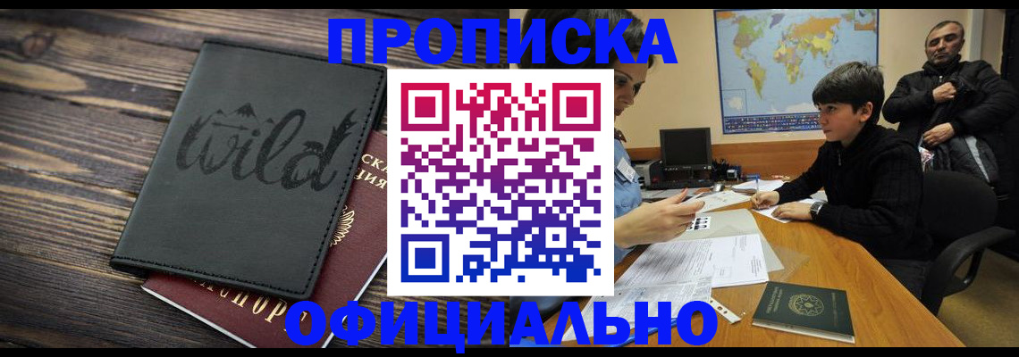 временная регистрация недорого в Малоярославце